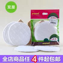 Washable anti-overflow milk pad Can be reused maternal double cotton breathable milk pad double layer 4 pieces