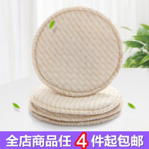 Washable anti-overflow milk pad Can be reused maternal double cotton breathable milk pad double layer 4 pieces