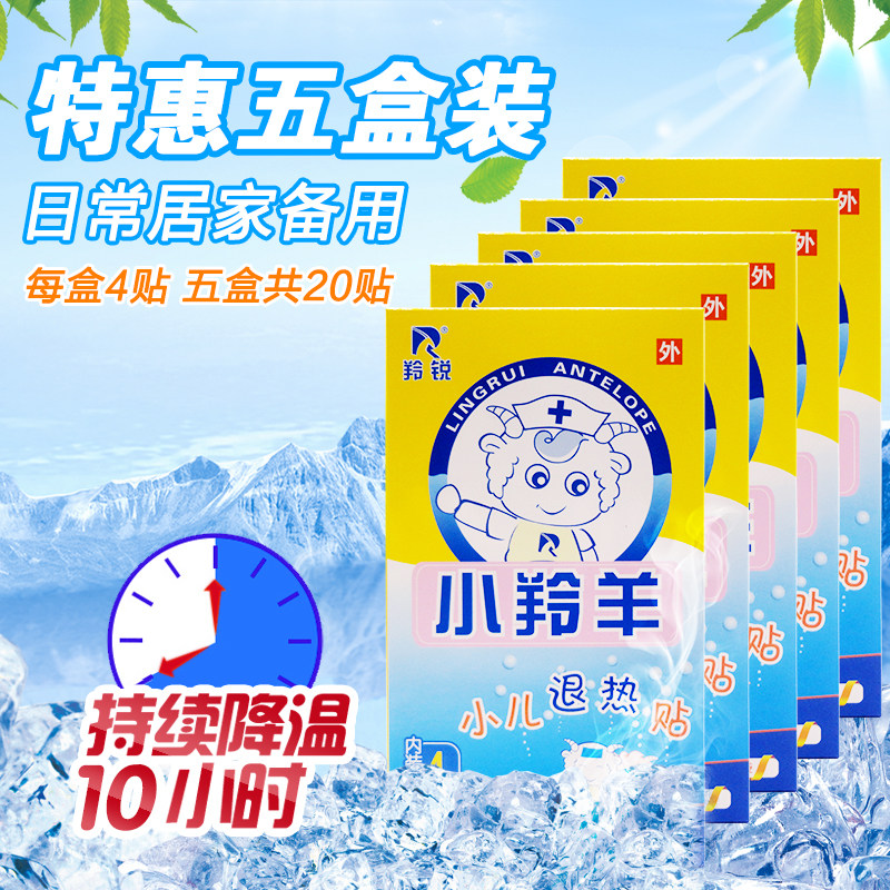 Antelope Little antelope child Withdrawal Fever Sticker Infant Child Baby Physical Cooling Back to Ice Cold Stick 5 Box 20 sticker