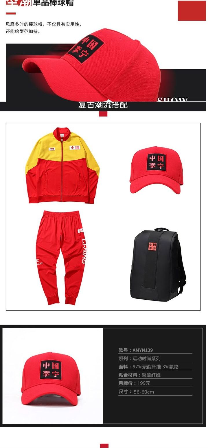 Tuần lễ thời trang New York catwalk Trung Quốc Mũ lưỡi trai Li Ning 2018 mũ thể thao mới lưỡi trai
