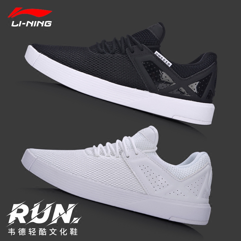 li ning casual shoes