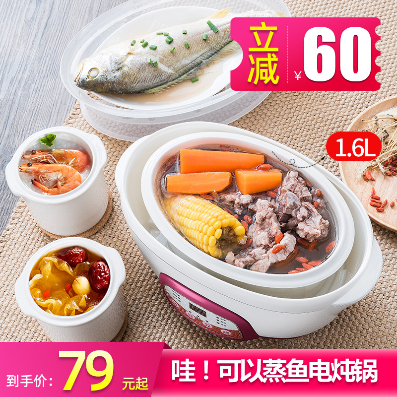 Naughty bear electric stew pot Insulated water and electricity stew pot Automatic porridge pot BB soup mini ceramic bird's nest stew pot Household