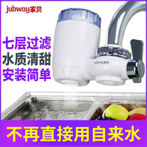 Jiabei faucet water purifier Household direct drinking kitchen tap water front water filter Filter Filter Water purifier