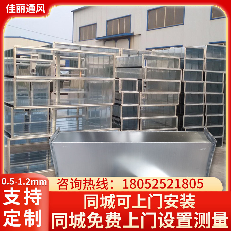 Square galvanized wind pipe white sheet iron vent pipe exhaust pipe co-plate square pipe central air outlet smoke exhaust pipe