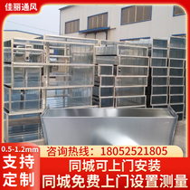 Square galvanized wind pipe white sheet iron vent pipe exhaust pipe co-plate square pipe central air outlet smoke exhaust pipe