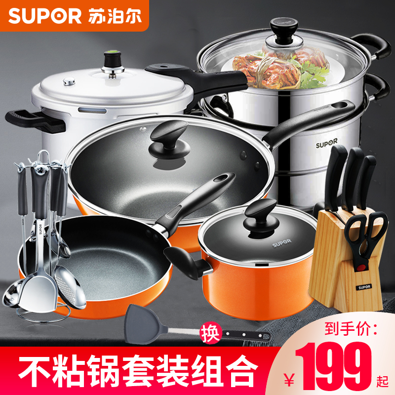 Supor Non-Smoking Pots and Pans Set of 3 Piece Frying Pan Home Combination Full Kitchen Frying Pan Induction Cooker Gas