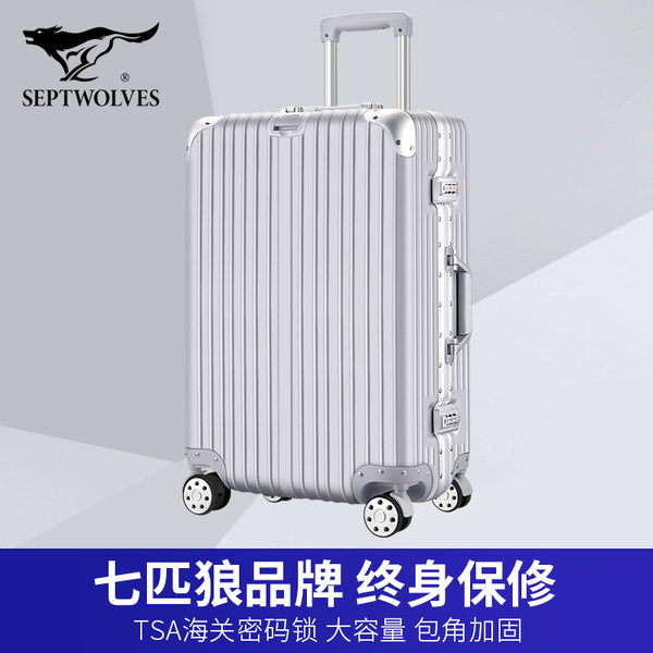 七匹狼 PC材质 万向轮拉杆箱 20-26寸 天猫优惠券折后¥119起包邮(¥229-110) 七匹狼 PC材质 万向轮拉杆箱 20-26寸 天猫优惠券折后¥119起包邮(¥229-110)