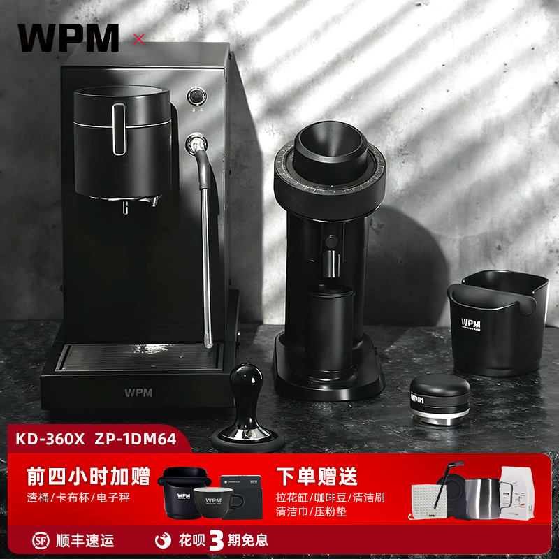 WPM惠家KD360X ZP-1DM64咖啡机磨豆组合变压小型意美式半自动现磨评价