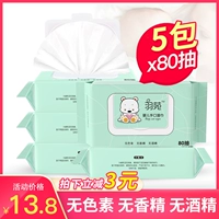 羽苑 Детская упаковка для младенца, детские влажные салфетки для новорожденных