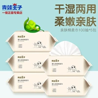 Детские влажные салфетки для умывания