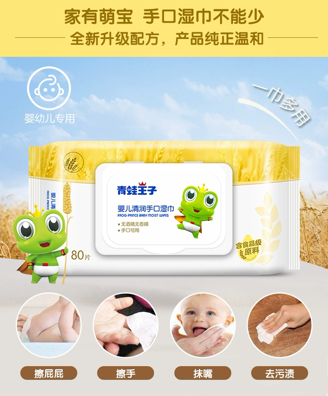 Frog Prince Baby Hand Ass Wet Wipes 80 Draw 10 Packs Baby Sơ sinh chập chững biết đi có nắp Khăn ướt Bán buôn - Khăn ướt