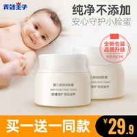 Детский крем для младенца, увлажняющее натуральное молочко для тела