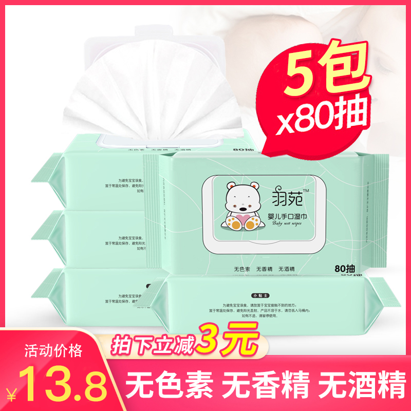 Yuyuan baby wipes large packaging special infants and newborns Baby wet wipes household hand and mouth fart special
