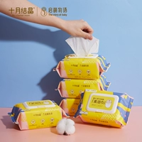 十月结晶 Детские салфетки для новорожденных, хваталка, вместительная и большая детская упаковка