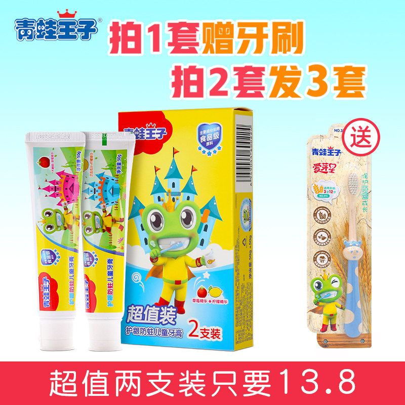 Frogs Prince Child gums anti-tooth decay toothpaste 2 Loaded Toothbrush Baby Toothpaste sooner or later 3-6-12 years old