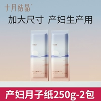 Нож бумажный 250г 2 упаковки (один фунт)