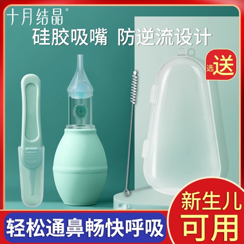 October Crystal Baby Nasal Aspirator Infant Newborn Nose Cleaner Nasal Mucus Remover Nasal Congestion Relief Device Oral Suction Cleaner October Crystal Baby Nasal Aspirator Infant Newborn Nose Cleaner Nasal Mucus Remover Nasal Congestion Relief Device Oral Suction Cleaner