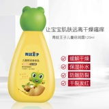 Демисезонное детское увлажняющее питательное молочко для тела для всего тела, крем для лица