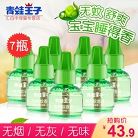 Детская жидкость от комаров без запаха, детское средство от комаров для новорожденных