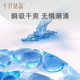 十月结晶 Послеродовая туалетная бумага для молодой матери, простыня, гигиеническая прокладка