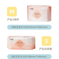 Два пакета (код S+M)