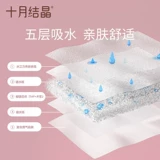 十月结晶 Одноразовые послеродовые прокладки для груди, ультратонкая простыня, дышащие наклейки на соски для молодой матери для кормящих грудью