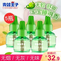 Детская жидкость от комаров без запаха, средство от комаров, детские противомоскитные средства, анти-москитная спираль