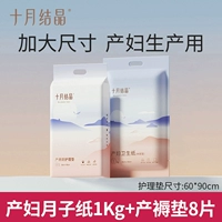 Упаковка бумаги для ножа (два фунта) +8 кусочков патч