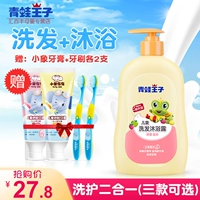 Средство детской гигиены, шампунь, детский гель для душа для младенца, 2 в 1, 3-15 лет