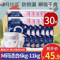 十月结晶 Детские ультратонкие дышащие летние штаны для новорожденных