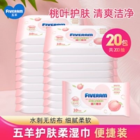 五羊 Детская хваталка, влажные салфетки, портативная маленькая небольшая сумка, компактный формат для ношения с собой