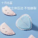 十月结晶 Одноразовые послеродовые прокладки для груди, ультратонкая простыня, дышащие наклейки на соски для молодой матери для кормящих грудью