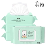 羽苑 Детская упаковка для младенца, детские влажные салфетки для новорожденных