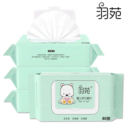 羽苑 Детская упаковка для младенца, детские влажные салфетки для новорожденных