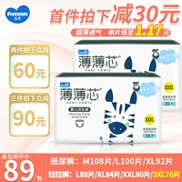 五羊 Ультратонкие дышащие детские летние штаны