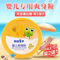 Присыпка для младенца для новорожденных, природная руда из нефрита, спонж, 120G