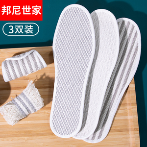 【3双】男女透气吸汗防臭亚麻鞋垫