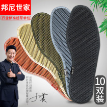 Bamboo charcoal insole men sweat deodorant bamboo charcoal deodorizing fragrant breathable soft comfortable leisure thick shoes insole