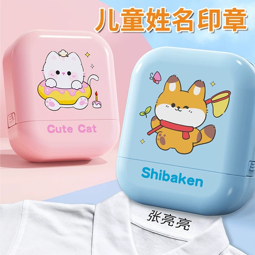 Детская водонепроницаемая печать, именная наклейка для детского сада для школьников, не выцветает