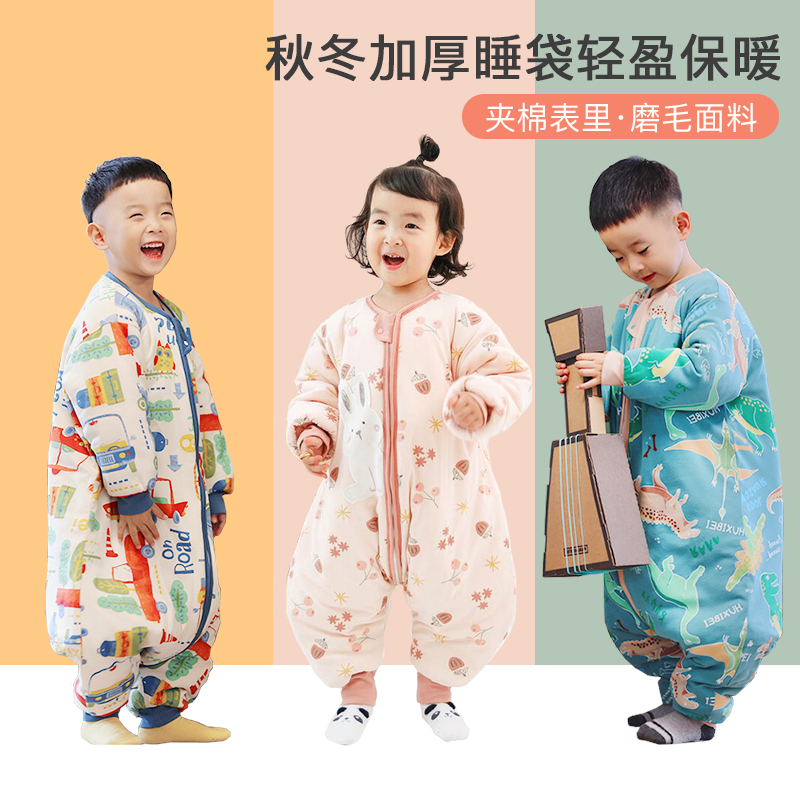 Huxibei baby sleeping bag baby autumn winter thickened children's anti-kick quilt artifact in the big boy split legs pure cotton