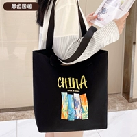 Черный национальный прилив