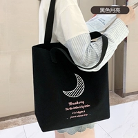 Черная Луна