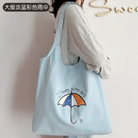 Большая версия голубого зонта