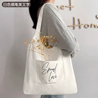 Белая ручка, английский