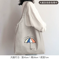 Большая версия серого зонта