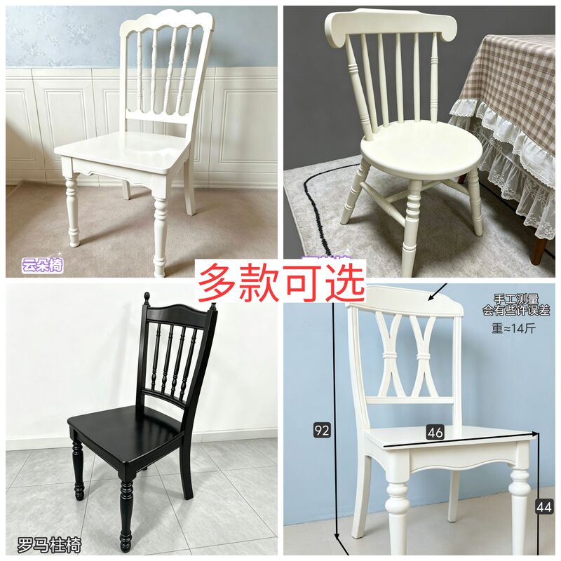 French Cream-Style Chair, American-Style Solid Wood Dining Chair, Retro White Walnut Color, Black Home Dining Room Backrest Chair French Cream-Style Chair, American-Style Solid Wood Dining Chair, Retro White Walnut Color, Black Home Dining Room Backrest Chair