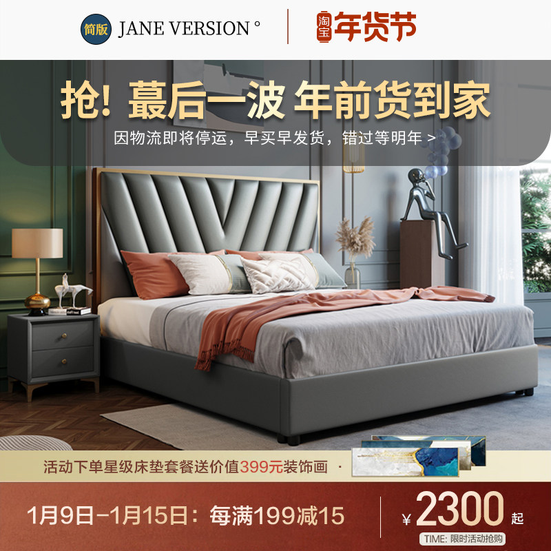 Light luxury post-modern ins Net red bed Master Bedroom 1 8 meters Nordic bed double bed master bed modern simple leather bed