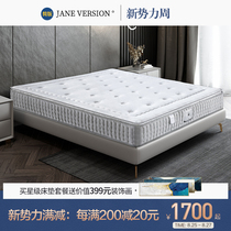  603 Seven-star velvet latex mattress