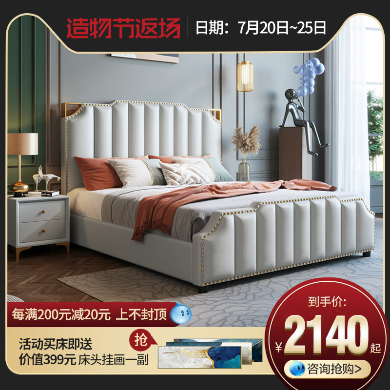 Light luxury bed ins net red bed 1 8 meters double bed Master bedroom size apartment type soft bed Modern simple leather bed