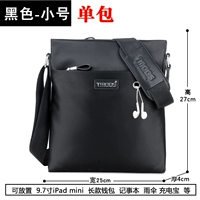 Одиночная черная труба